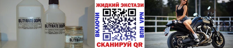 Бутират оксибутират  Суджа 