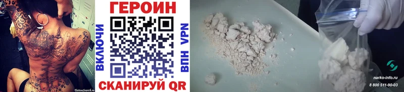 где купить наркоту  Суджа  ГЕРОИН Heroin 
